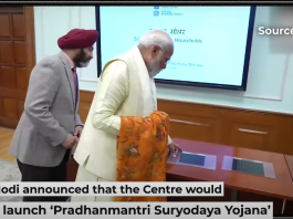 pradhan mantri suryodaya yojana