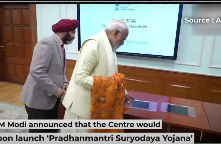 pradhan mantri suryodaya yojana